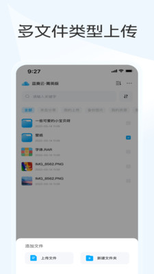 蓝奏云网盘登录入口截图2