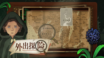 奇异园艺下载安卓中文版截图5