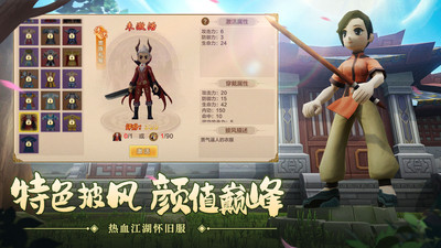 热血江湖下载安装最新版截图5