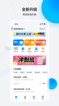 星火英语app下载安装手机版