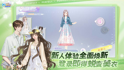 QQ炫舞下载安装最新版截图5