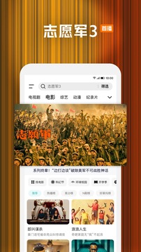 腾讯视频app免费下载安装最新版VIP版