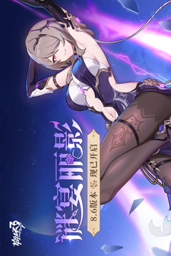 崩坏3渠道服截图1