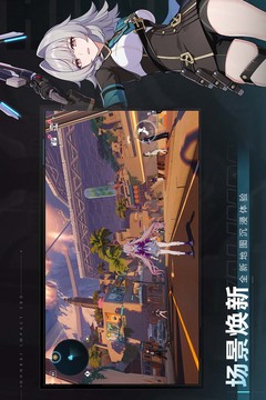 崩坏3渠道服截图5