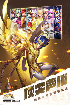 圣斗士星矢游戏腾讯版截图1