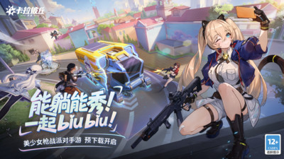 卡拉彼丘下载手机版截图1