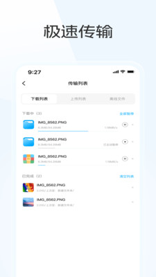 蓝奏云网盘登录入口截图1