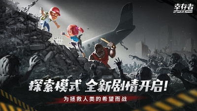 幸存者危城下载内置作弊菜单截图1