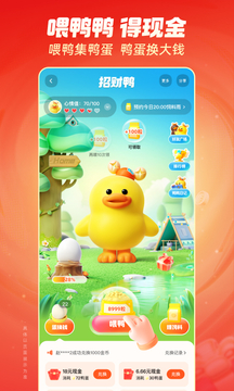 快手极速版下载截图4