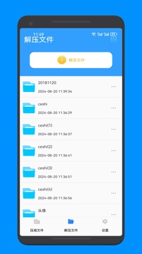 解压专家免费版下载安装2026最新版