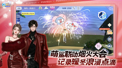 QQ炫舞下载安装最新版截图3