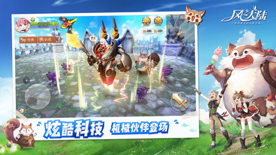 风之大陆下载安装安卓版截图4