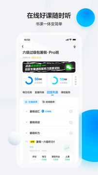星火英语app下载安装手机版最新版