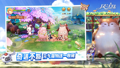 风之大陆下载安装安卓版截图3