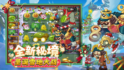 植物大战僵尸2下载国际服截图3