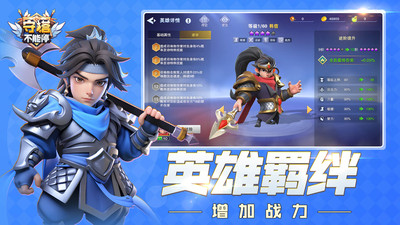 守塔不能停下载手游最新版截图4