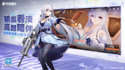 卡拉彼丘下载手机版截图2