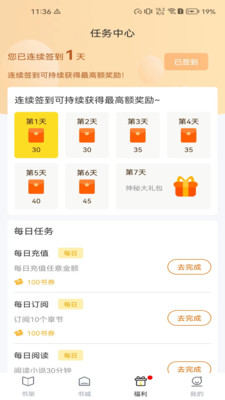 笔趣阁笔趣阁小说全文免费阅读截图2