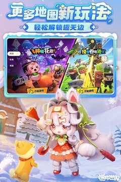 迷你世界最新版下载截图1