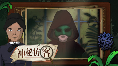 奇异园艺下载安卓中文版截图3