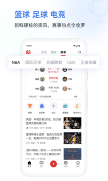 虎扑体育nba手机版下载最新版