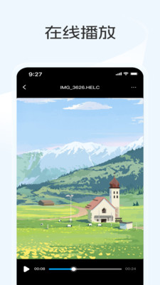 蓝奏云网盘登录入口截图4