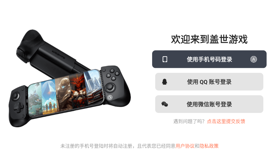 盖世游戏无限时长截图2