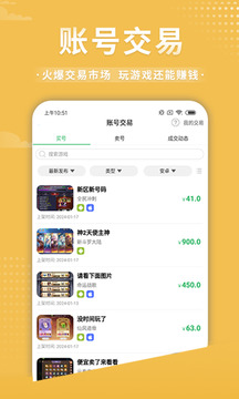 0.1折手游平台电脑版截图1