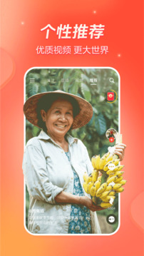 抖音火山版app下载截图3