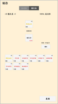 放置冒险者游戏安卓版截图2