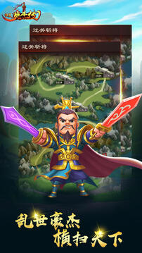 放置英杰传2026安卓最新版截图1