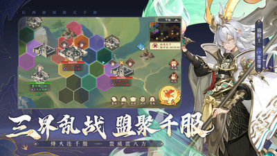 西游笔绘西行免费最新版截图2