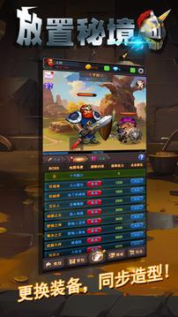 放置秘境手游下载安装最新版截图5