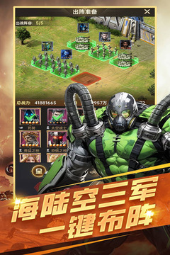 黎明战线手游下载截图3