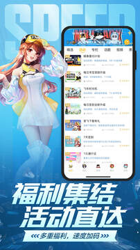 掌上飞车下载手机版免费安装免费版本