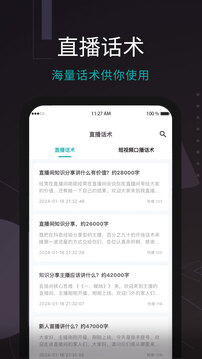易直播提词器免费版下载免费版本