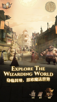 哈利波特最新版截图5