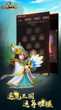 放置英杰传2026安卓最新版截图2