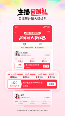 点淘app赚钱版截图4