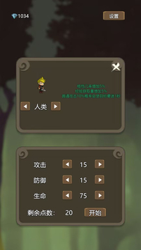 放置英雄TD安卓版截图1