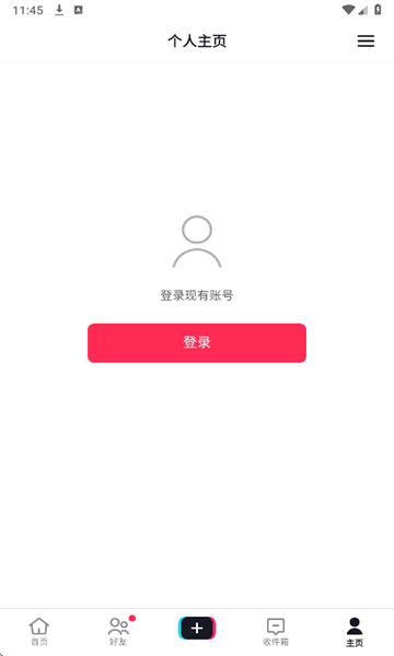 tiktok国际版截图2