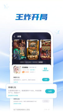 一元手游免费版截图5