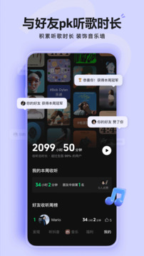 汽水音乐免费版截图5