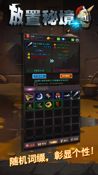 放置秘境手游下载安装最新版截图3