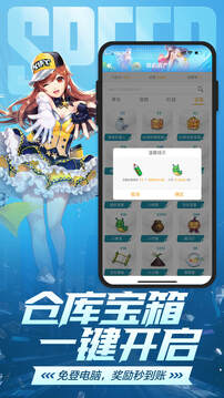 掌上飞车下载手机版免费安装最新版