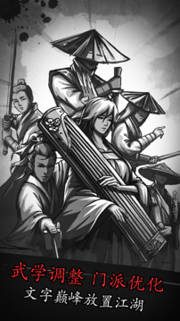 放置江湖2026最新版截图1