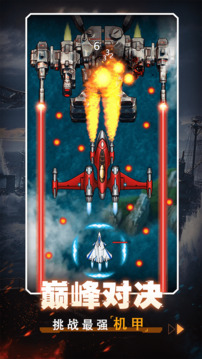 苍穹帝国王牌空战试玩版截图1