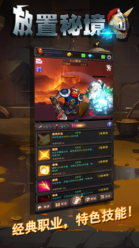 放置秘境手游下载安装最新版截图1