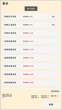 放置冒险者游戏安卓版截图3