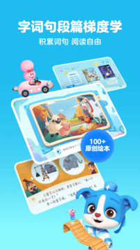 帮帮识字app永久免费版免费版本
